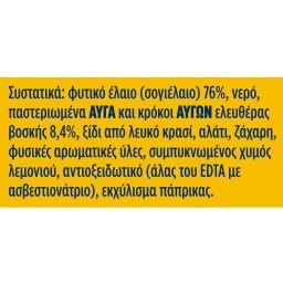 HELLMANN'S | Μαγιονέζα Real 650 ml