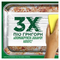 FAIRY | Υγρό Πιάτων Platinum Quickwash 520ml