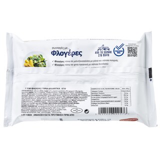 ΝΙΚΟΛΟΠΟΥΛΟΥ | Φλογέρες με Τυριά και Αλλαντικά 310g