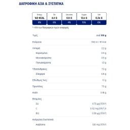 ALPRO | Φυτικό Eπιδόρπιο Υψηλής Πρωτεϊνης Κόκκινα Φρούτα 200g