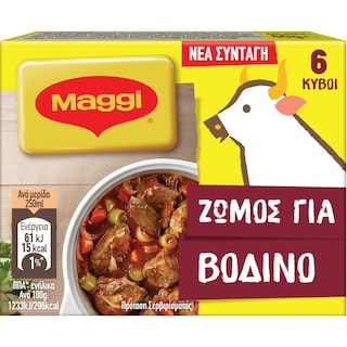 MAGGI | Κύβοι Ζωμού Βοδινό 6 Τεμάχια 60g