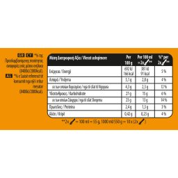 ΕΒΓΑ | Παγωτό Βανίλια Καραμέλα 550g