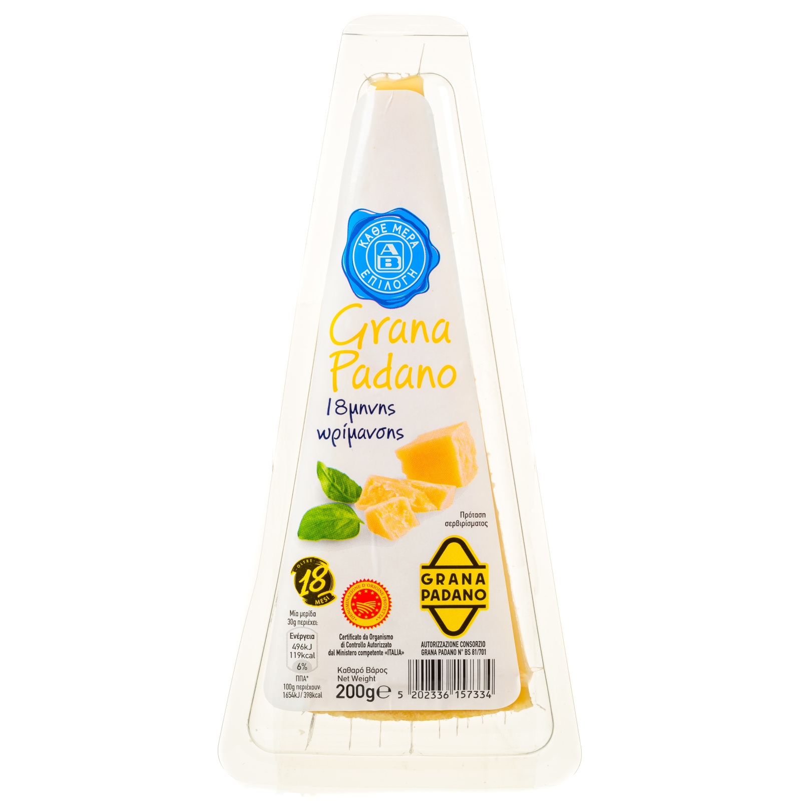 Τυρί Grana Padano ΠΟΠ Ιταλίας 200g