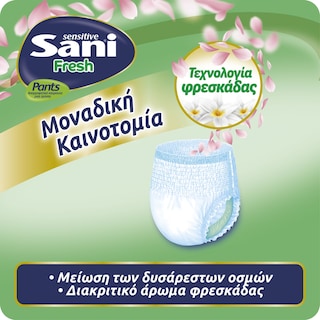 SANI | Εσώρουχα Ακράτειας Fresh Pants No2 Medium 14 Τεμάχια