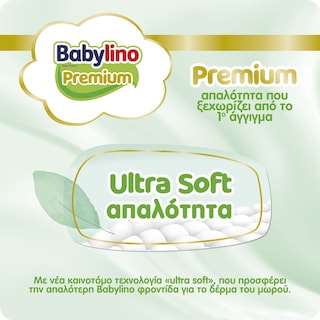 BABYLINO | Πάνες Premium No3 56 Τεμάχια