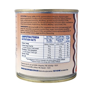 MORFAT | Σαντιγί Choco Σοκολατένια 250g