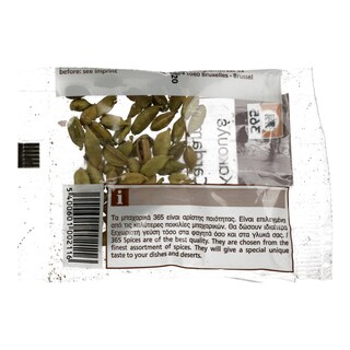 365 | ΚΑΚΟΥΛΕ  5 GR