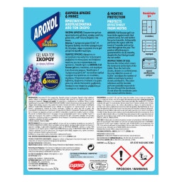 AROXOL | ΣΚΟΡΟΚΤΟΝΟ GEL  12TEM