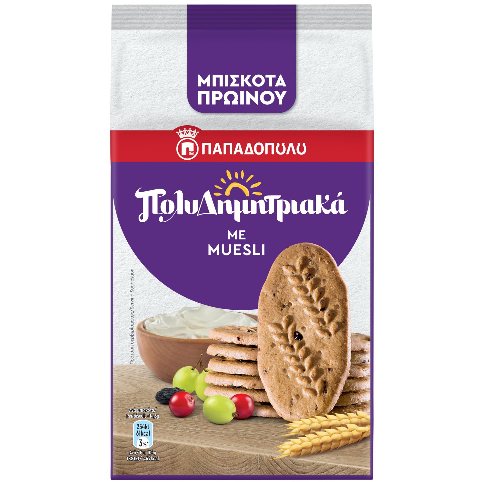 ΠΑΠΑΔΟΠΟΥΛΟΥ Μπισκότα Πολυδημητριακά Muesli 175g