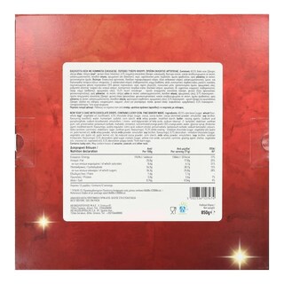 ΑΒ | AB CHRISTMAS CAKE 850GR