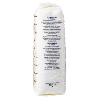 ΑΒ ΕΠΙΛΟΓΗ | Ρύζι Καρολίνα Ελληνικό 1kg