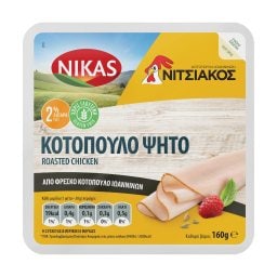 ΝΙΚΑΣ | Ψητό Κοτόπουλο Φέτες Χωρίς Γλουτένη 160g