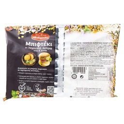 ΝΙΚΟΛΟΠΟΥΛΟΥ | Μπιφτέκια Λαχανικών Superfood Crispy Vegan 320g