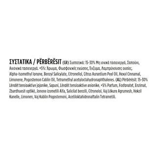 SKIP | Kάψουλες Πλυντηρίου Ρούχων Ultimate Extra Freshness 26 Τεμάχια