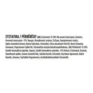 SKIP | Kάψουλες Πλυντηρίου Ρούχων Ultimate Extra Freshness 26 Τεμάχια