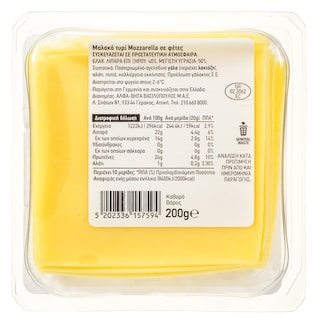 ΑΒ ΕΠΙΛΟΓΗ | Μοτσαρέλα Φέτες 200g