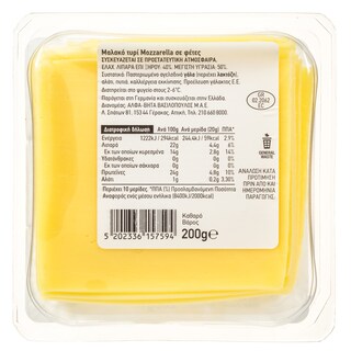 ΑΒ ΕΠΙΛΟΓΗ | Μοτσαρέλα Φέτες 200g
