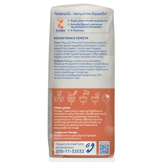 3Α | Ρύζι Μπλου Ροζ 500g
