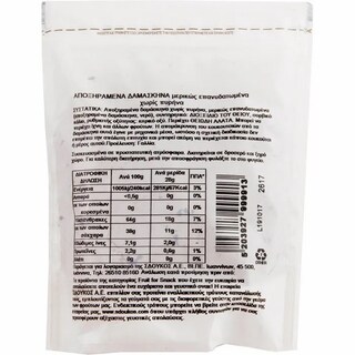 FRUIT FOR SNACK | Δαμάσκηνα Αποξηραμένα 200g