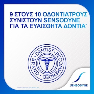 SENSODYNE | Οδοντόκρεμα Repair & Protect  75ml