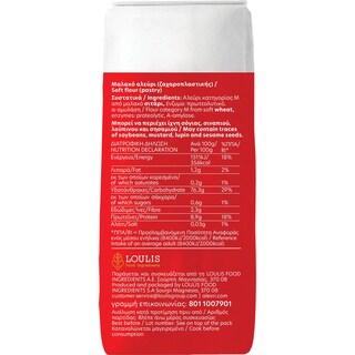 ΜΥΛΟΙ ΑΓΙΟΥ ΓΕΩΡΓΙΟΥ | Αλεύρι Νο2 Μαλακό Ζαχαροπλαστικής 1kg