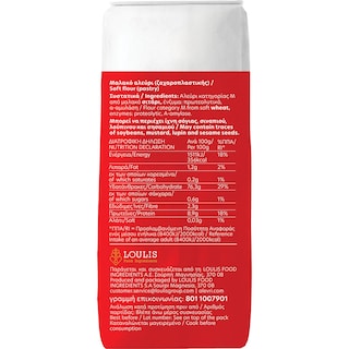 ΜΥΛΟΙ ΑΓΙΟΥ ΓΕΩΡΓΙΟΥ | Soft Flour No2 for Pastry 1kg