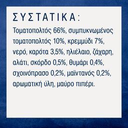 BARILLA | Σάλτσα Napoletana 400 gr