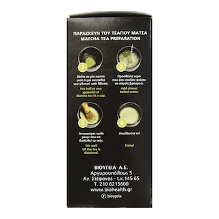 ΒΙΟΥΓΕΙΑ | Τσάι Μάτσα Bio Ιαπωνίας 100g
