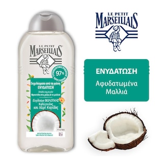 LE PETIT MARSEILLAIS | Σαμπουάν Ενυδάτωση Βιολογικό Νερό Καρύδας 300ml