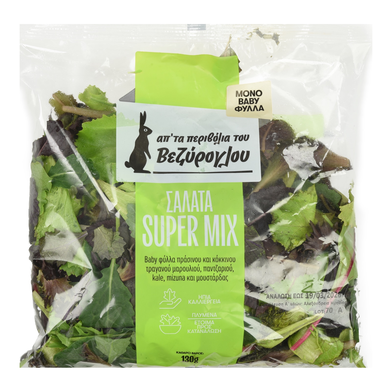 Σαλάτα Super Mix 130g