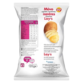 LAYS | Τσιπς Barbeque 120g