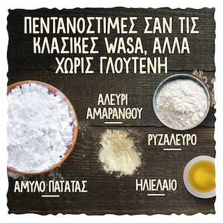 WASA | Φρυγανιές Classic Χωρίς Γλουτένη 240g