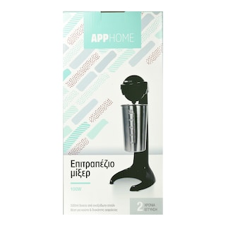 APP | Φραπιέρα 100w 1 Τεμάχιο