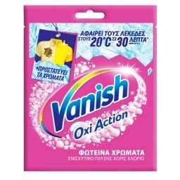 VANISH | OXI ACTION | Ενισχυτικό Πλύσης Oxi Action 30g