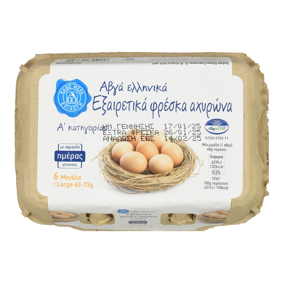ΑΒ ΕΠΙΛΟΓΗ Αυγά Εξαιρετικά Φρέσκα Αχυρώνα Large 6 Τεμάχια