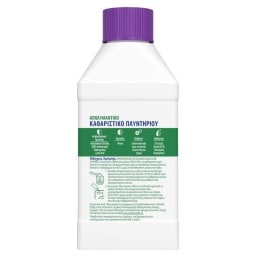 DETTOL | Απολυμαντικό Πλυντηρίου Λεβάντα 250ml