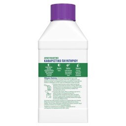 DETTOL | Απολυμαντικό Πλυντηρίου Λεβάντα 250ml