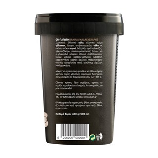 KAYAK | Παγωτό Βανίλια Μαδαγασκάρης 420g