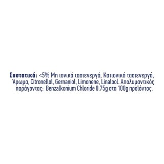 KLINEX | Καθαριστικό Πατώματος Hygiene Ευαίσθητες Επιφάνειες 1lt