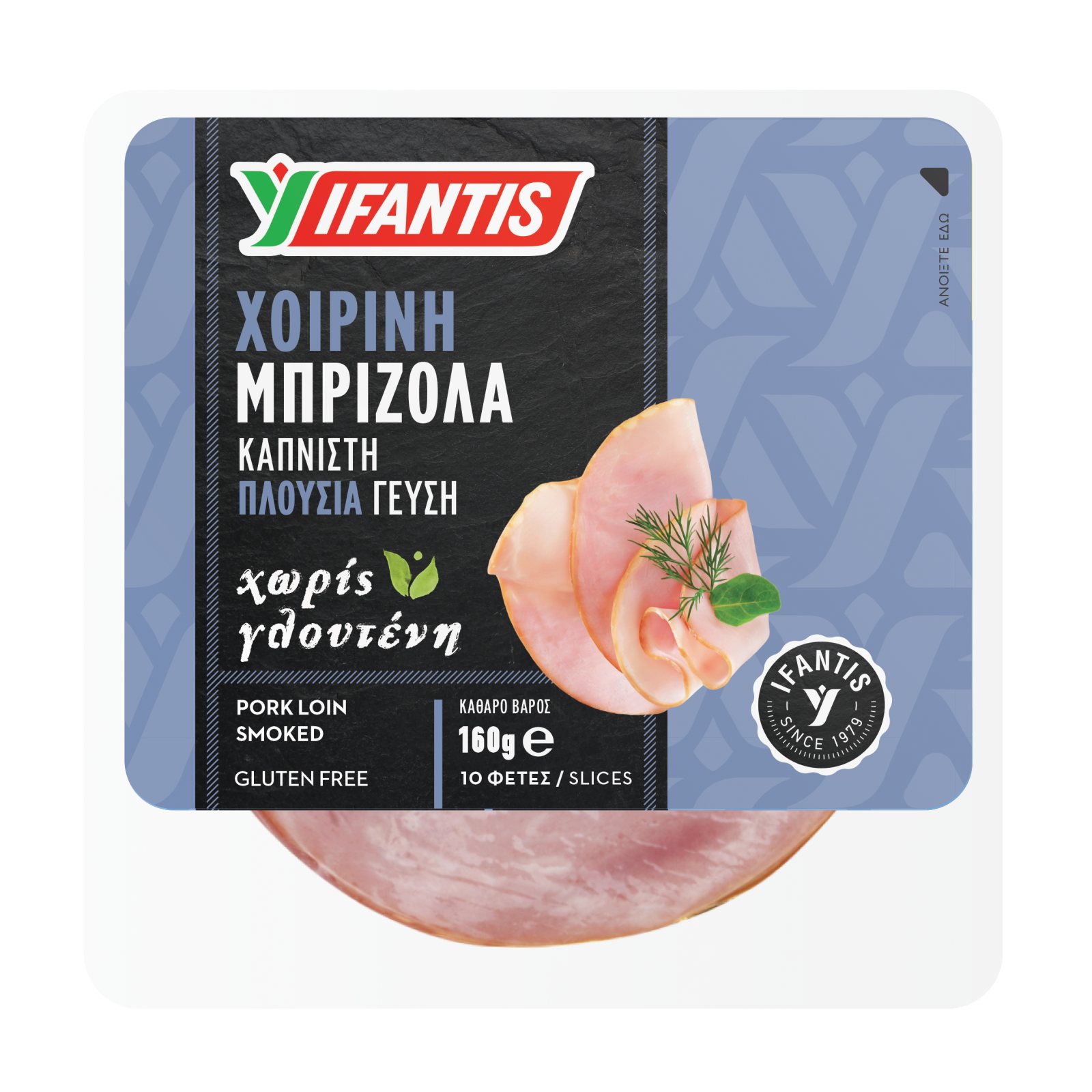 Μπριζόλα Χοιρινή Καπνιστή Φέτες 160g