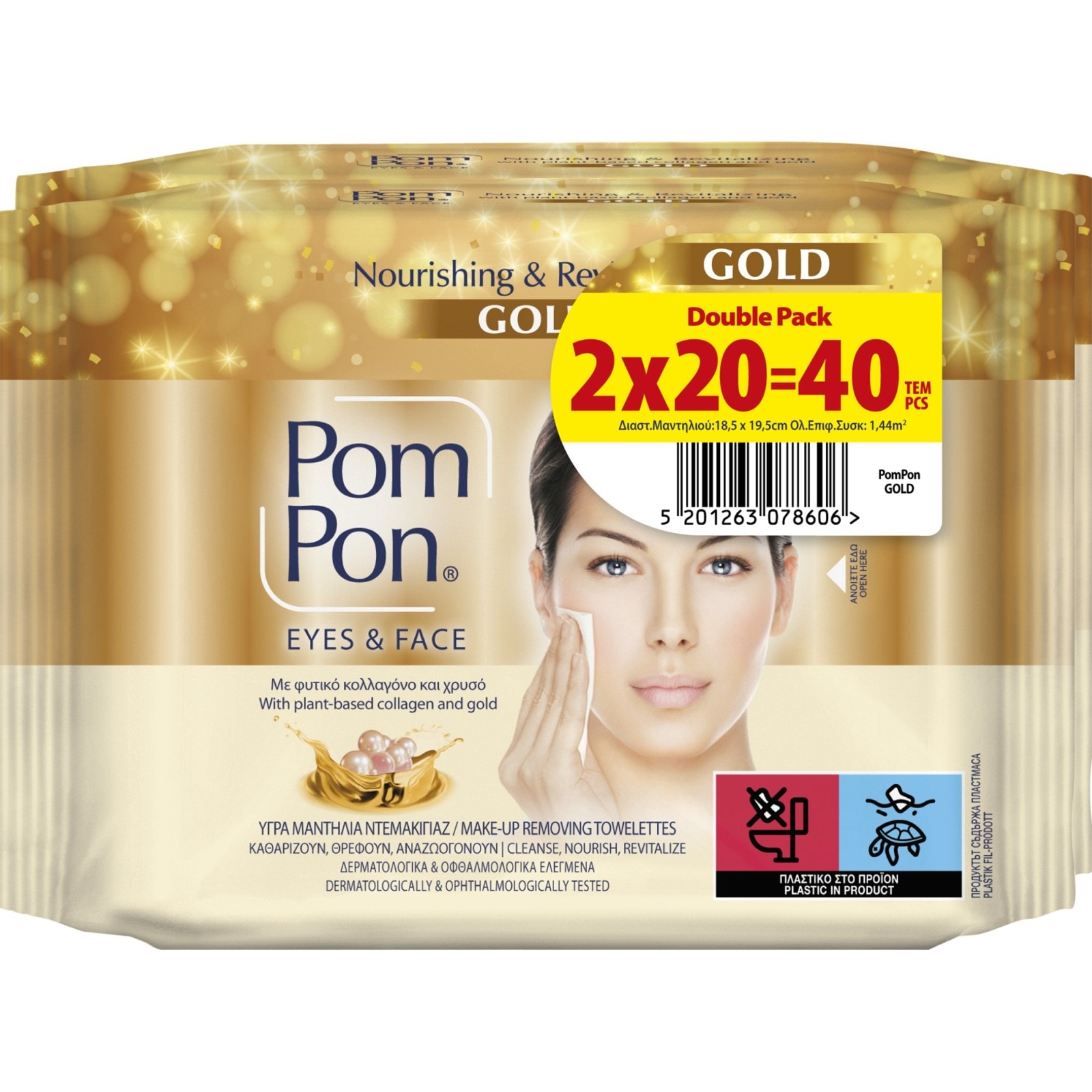Υγρά Μαντήλια Ντεμακιγιάζ Gold 2x20 Tεμάχια