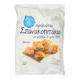 ΑΒ ΕΠΙΛΟΓΗ | Σπανακοπιτάκια Σφολιάτας Μυζήθρα Φέτα 1kg