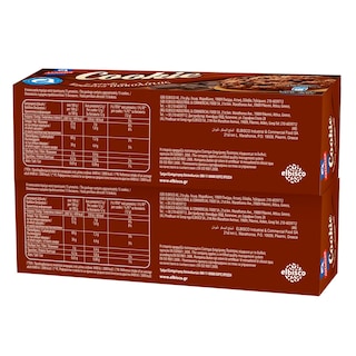 ΑΛΛΑΤΙΝΗ | Μπισκότα Κακάο & Κομμάτια Σοκολάτας 2x175g