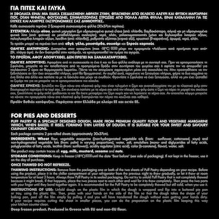 KANAKI | Σφολιάτα  800g