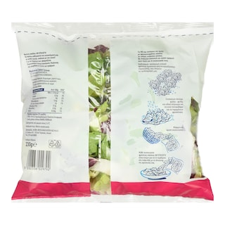 ΑΒ | Έτοιμη Σαλάτα Τρίχρωμη Ελληνική 230 gr