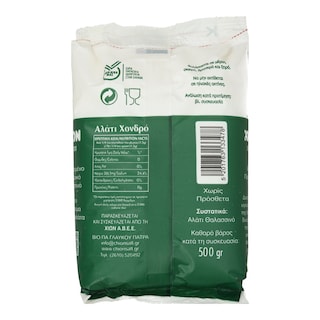 ΧΙΩΝ | Αλάτι Prime Χονδρό 500g