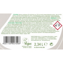 ΑΡΚΑΔΙ | Υγρό Πλυντηρίου Ρούχων Κλασικό Πράσινο Σαπούνι 52 Μεζούρες