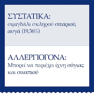 BARILLA | Λαζάνια με Αυγά 500g