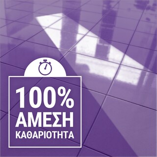 AJAX | Καθαριστικό Πατώματος Ultra Λεβάντα 2x1lt