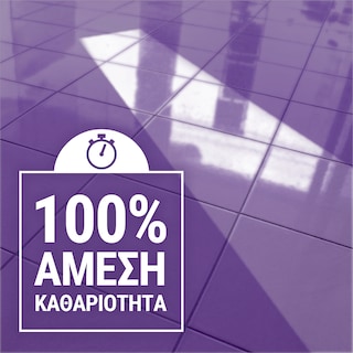 AJAX | Καθαριστικό Πατώματος Ultra Λεβάντα 2x1lt